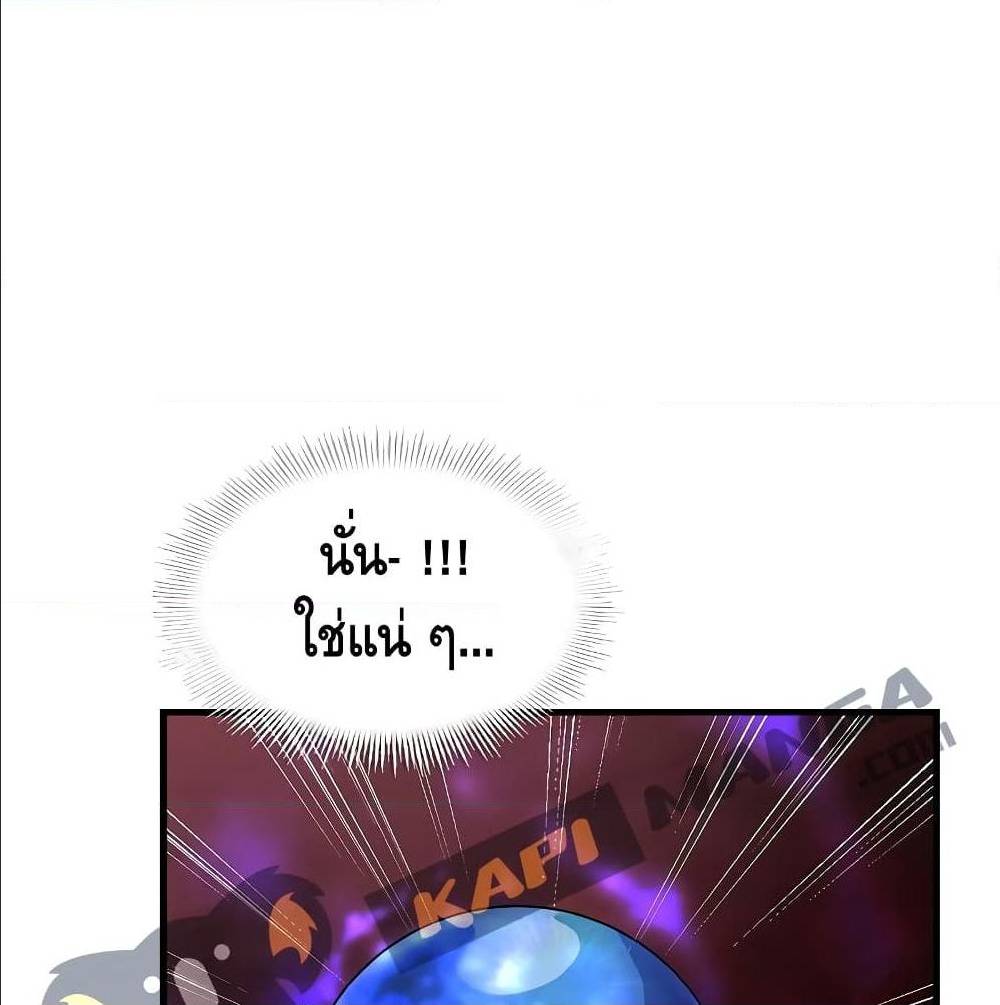 The Legendary Spearman Returns ตอนที่ 1 80