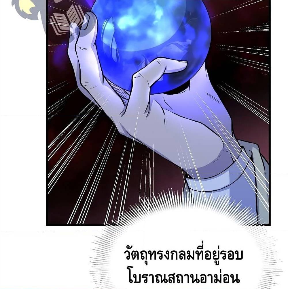 The Legendary Spearman Returns ตอนที่ 1 81