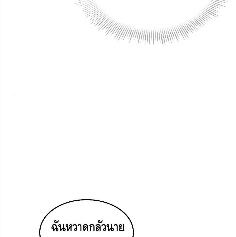 The Legendary Spearman Returns ตอนที่ 1 82