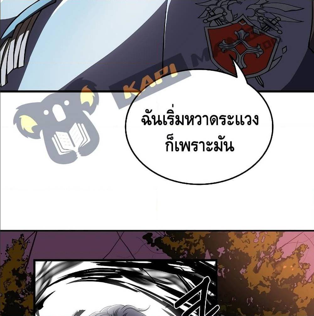 The Legendary Spearman Returns ตอนที่ 1 86
