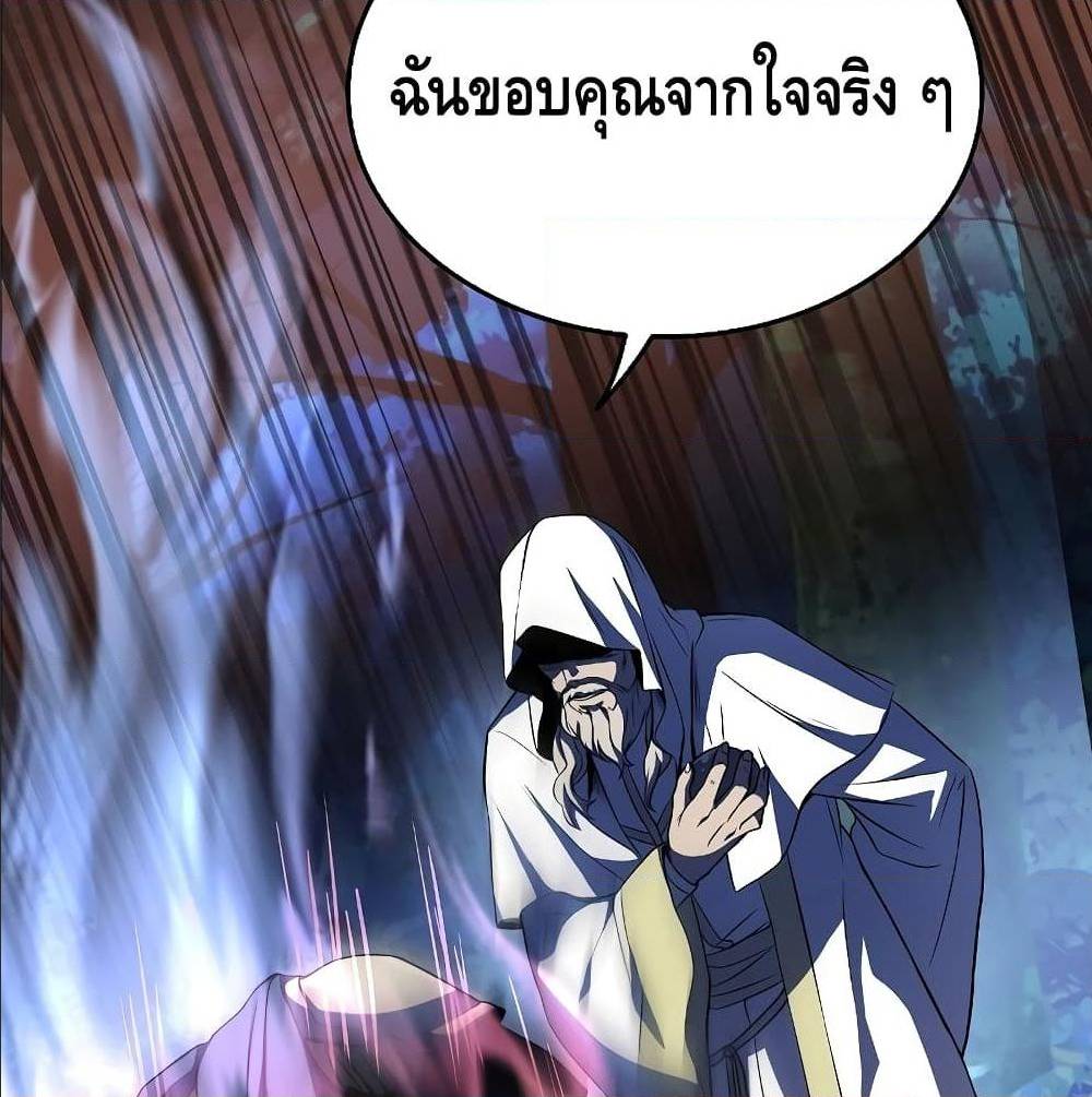 The Legendary Spearman Returns ตอนที่ 1 91