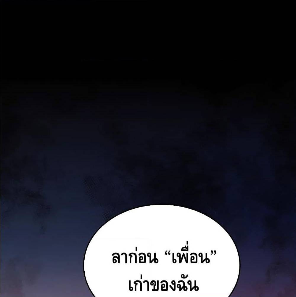 The Legendary Spearman Returns ตอนที่ 1 94