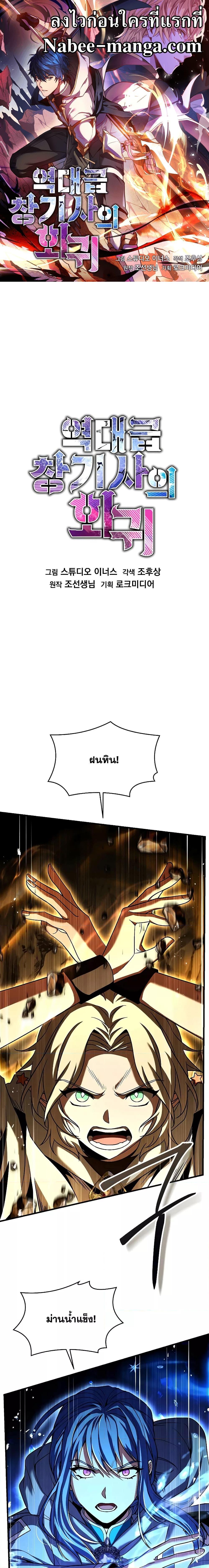 The Legendary Spearman Returns ตอนที่ 115 1