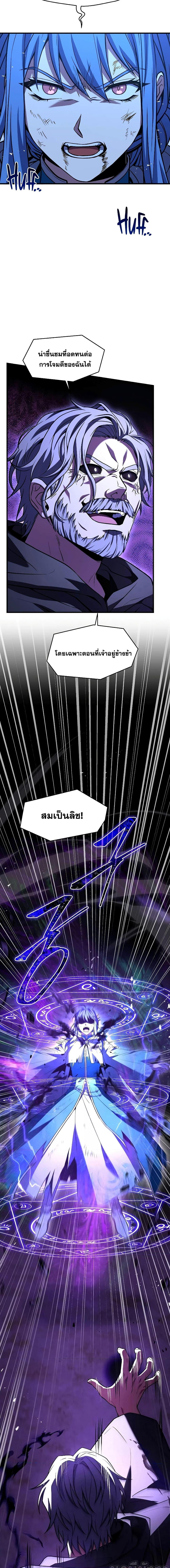 The Legendary Spearman Returns ตอนที่ 115 13