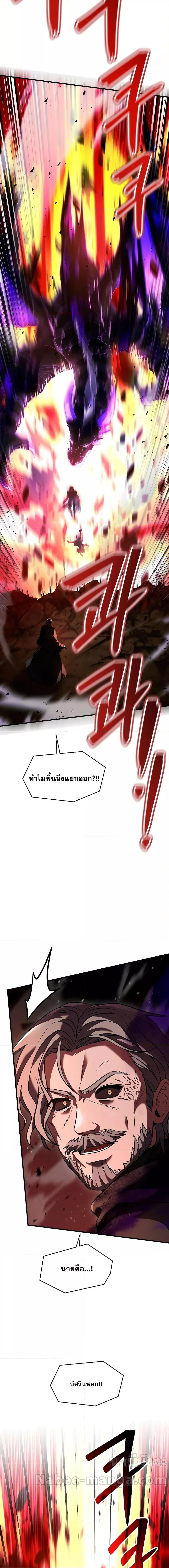 The Legendary Spearman Returns ตอนที่ 115 17