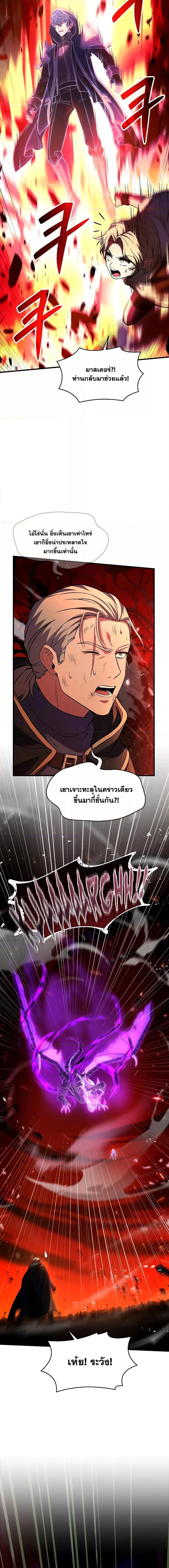 The Legendary Spearman Returns ตอนที่ 115 18