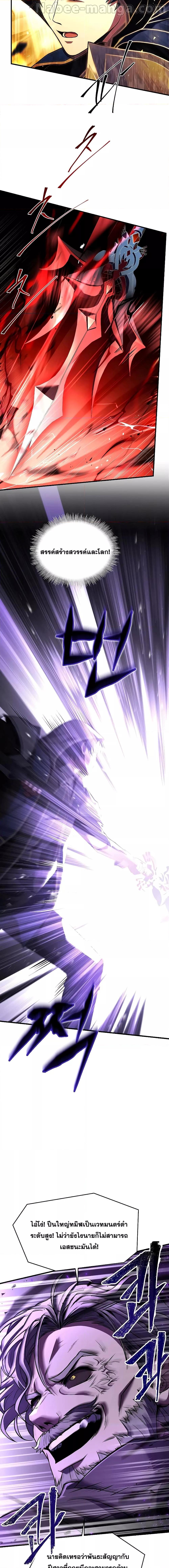 The Legendary Spearman Returns ตอนที่ 115 24