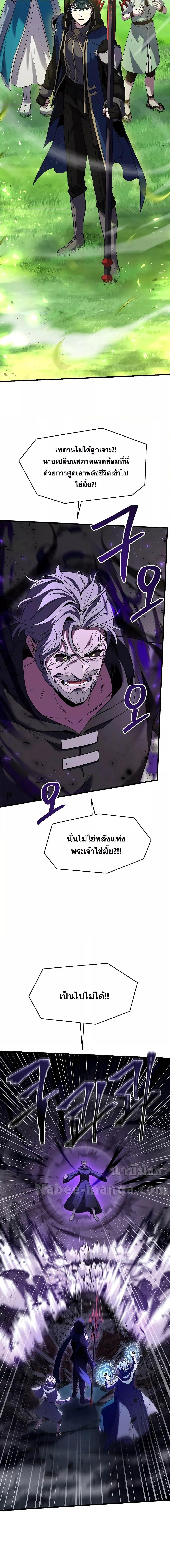 The Legendary Spearman Returns ตอนที่ 115 27