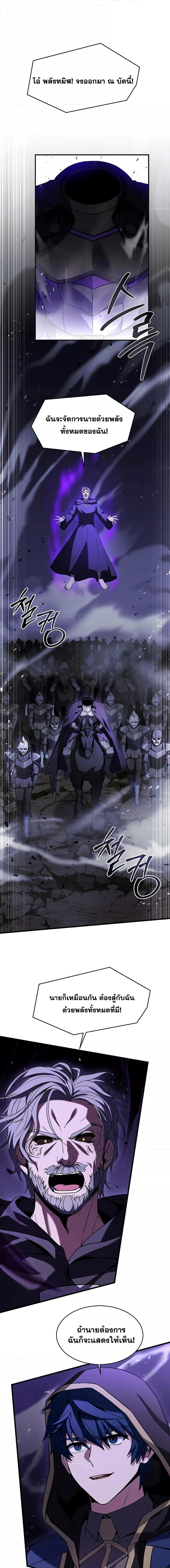 The Legendary Spearman Returns ตอนที่ 115 28