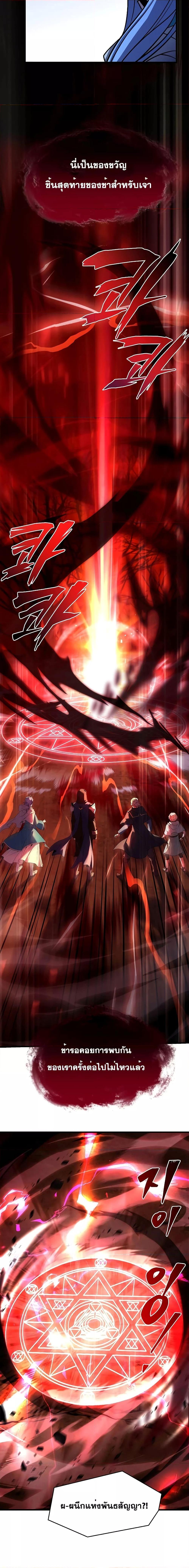 The Legendary Spearman Returns ตอนที่ 117 14