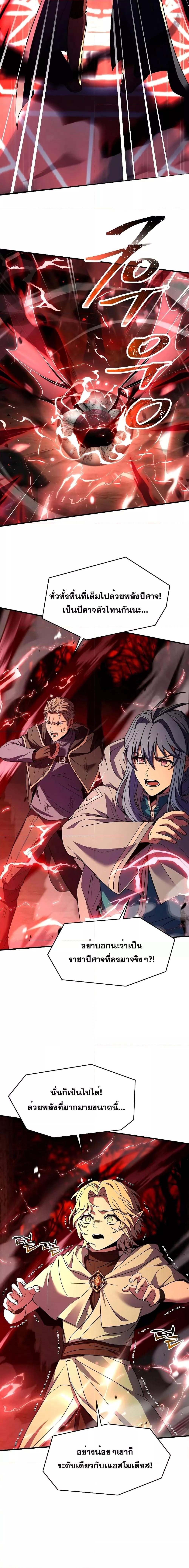 The Legendary Spearman Returns ตอนที่ 117 18