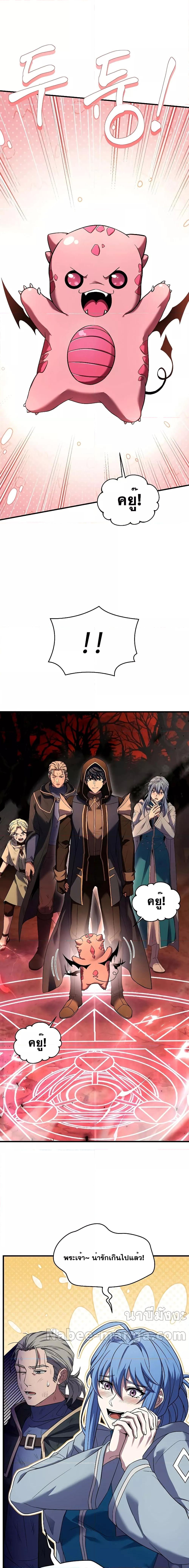 The Legendary Spearman Returns ตอนที่ 117 19