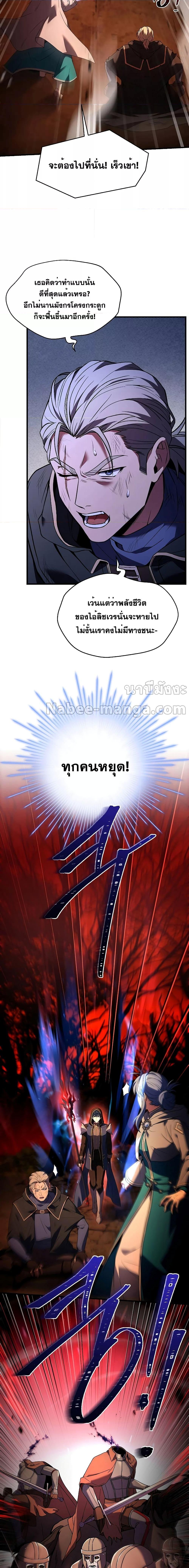 The Legendary Spearman Returns ตอนที่ 117 2