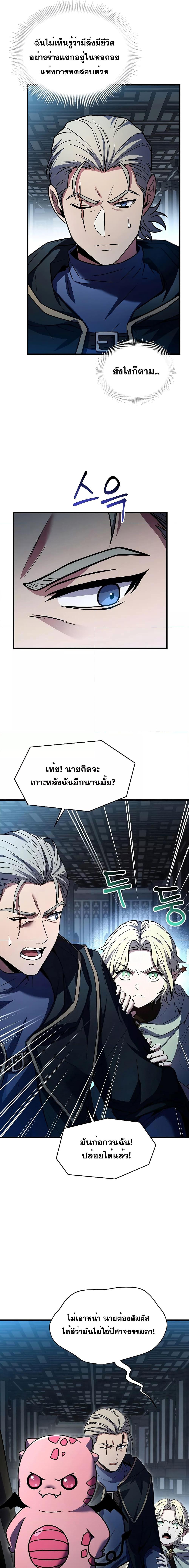 The Legendary Spearman Returns ตอนที่ 117 21