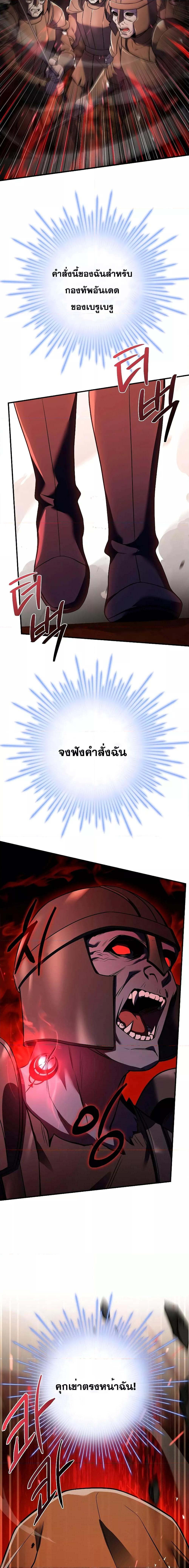The Legendary Spearman Returns ตอนที่ 117 3
