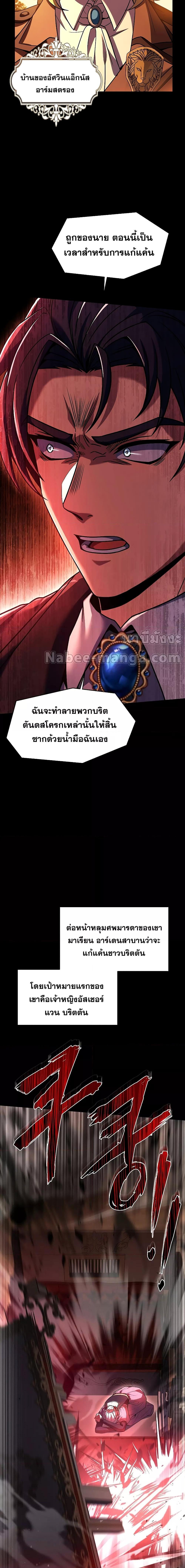The Legendary Spearman Returns ตอนที่ 119 10
