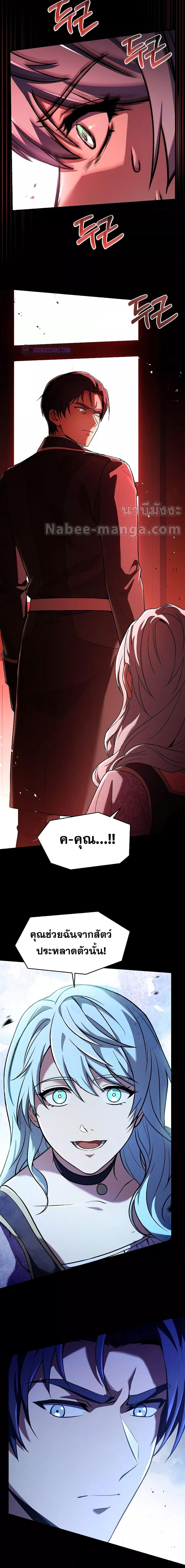 The Legendary Spearman Returns ตอนที่ 119 16