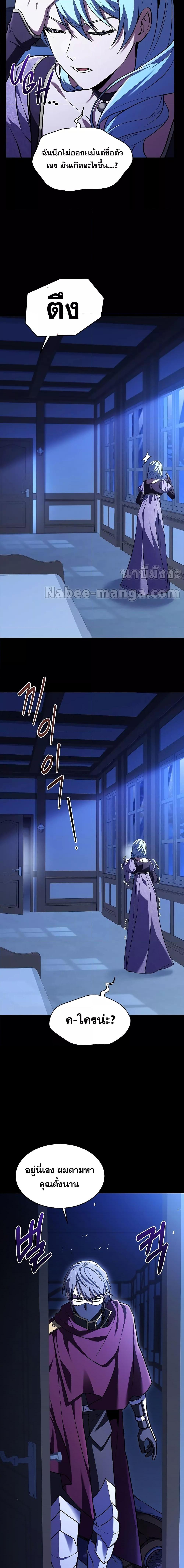 The Legendary Spearman Returns ตอนที่ 119 20