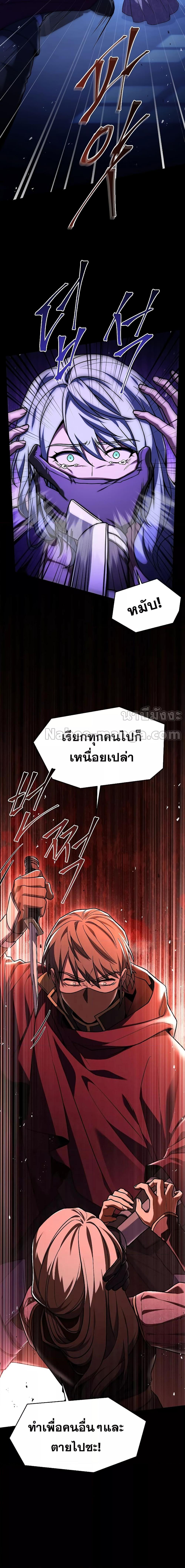 The Legendary Spearman Returns ตอนที่ 119 22