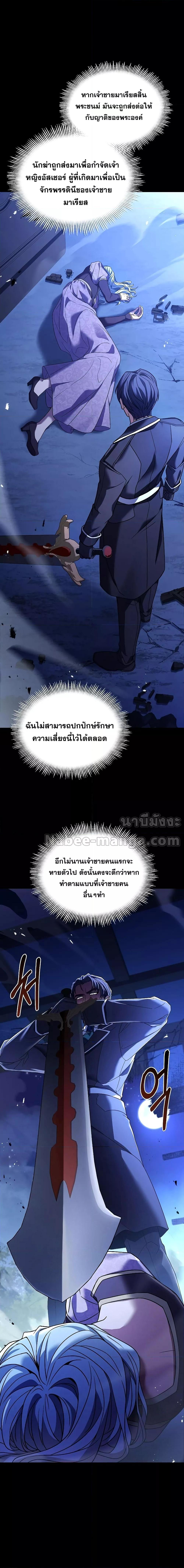 The Legendary Spearman Returns ตอนที่ 119 27