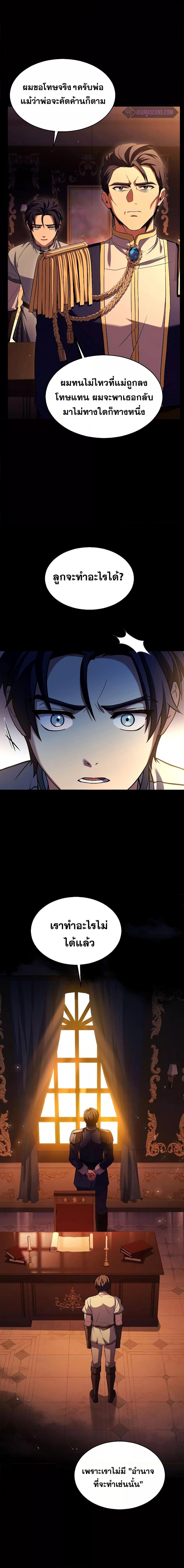 The Legendary Spearman Returns ตอนที่ 119 7