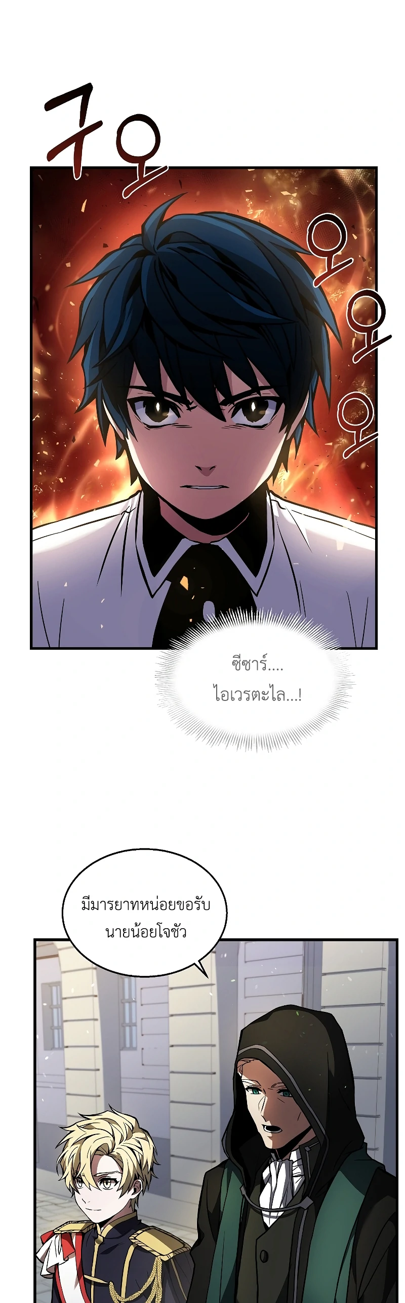 The Legendary Spearman Returns ตอนที่ 12 10