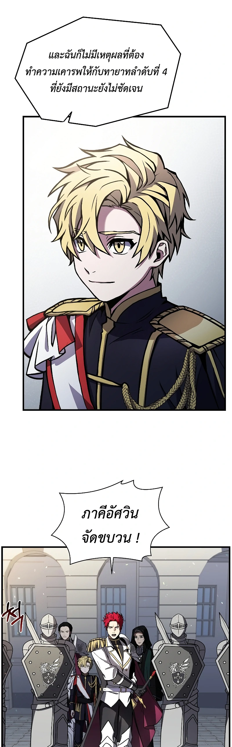 The Legendary Spearman Returns ตอนที่ 12 12