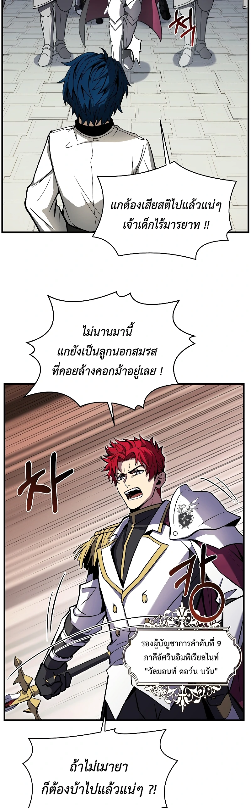 The Legendary Spearman Returns ตอนที่ 12 13