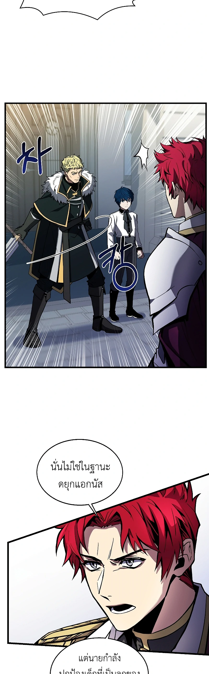 The Legendary Spearman Returns ตอนที่ 12 14