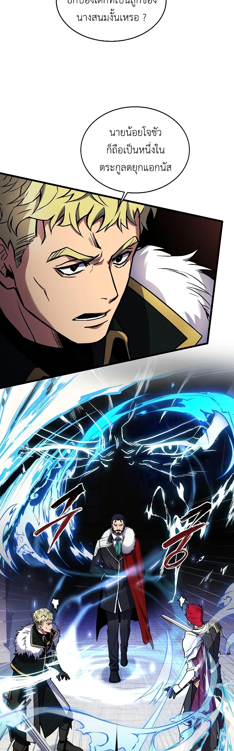 The Legendary Spearman Returns ตอนที่ 12 15