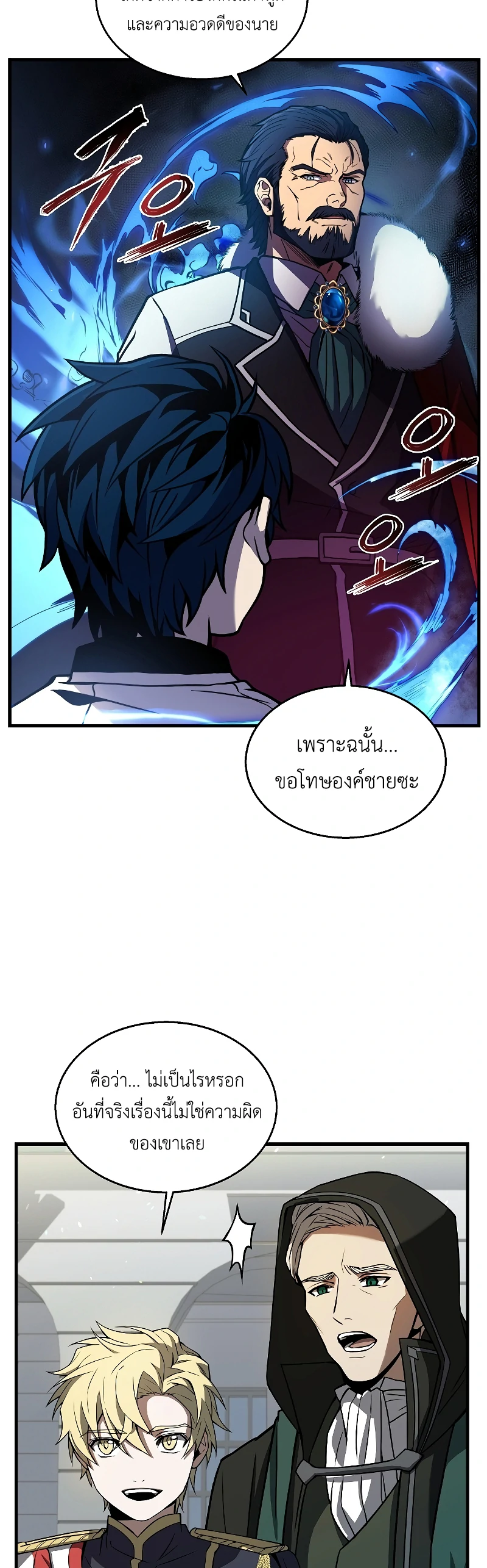 The Legendary Spearman Returns ตอนที่ 12 17