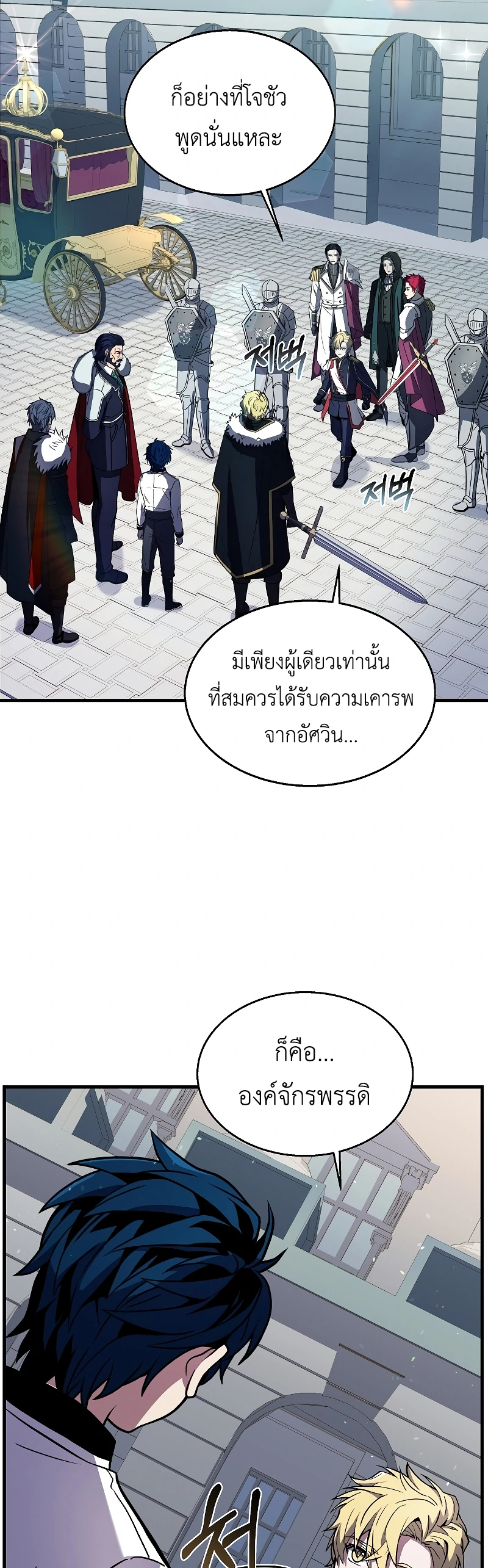 The Legendary Spearman Returns ตอนที่ 12 19