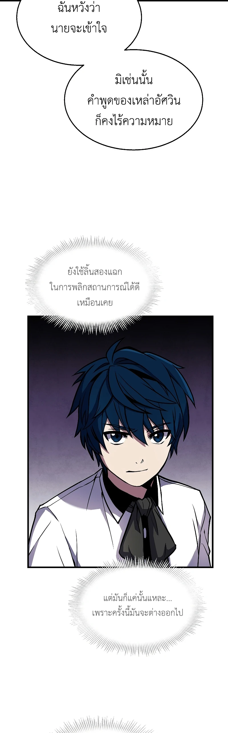 The Legendary Spearman Returns ตอนที่ 12 21