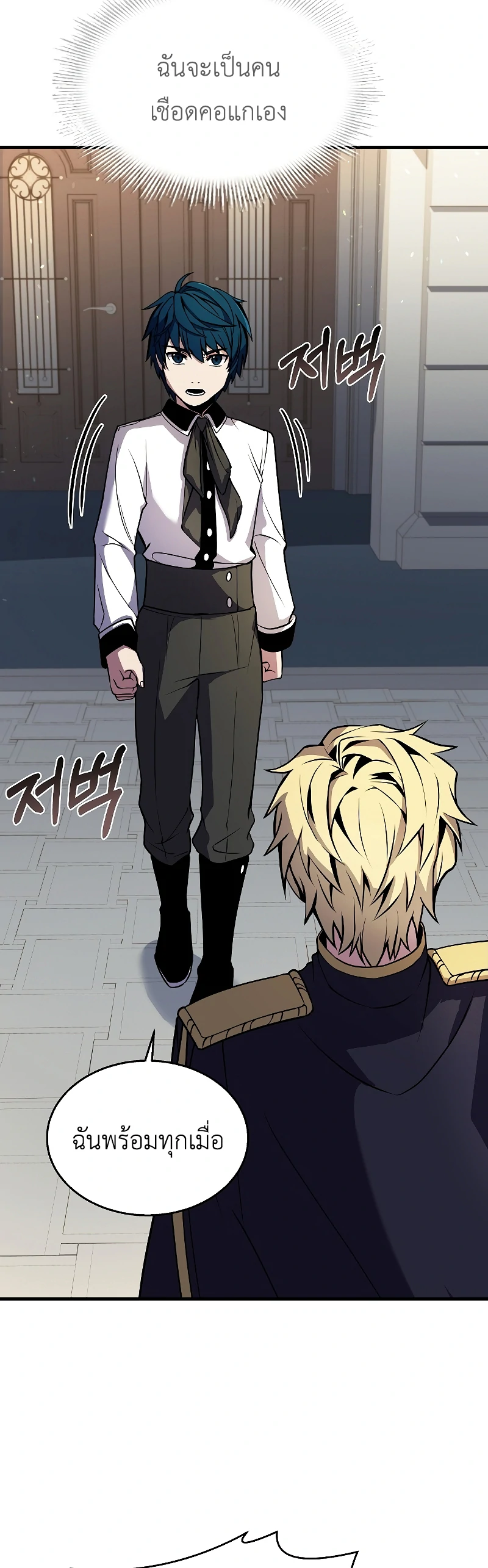 The Legendary Spearman Returns ตอนที่ 12 22