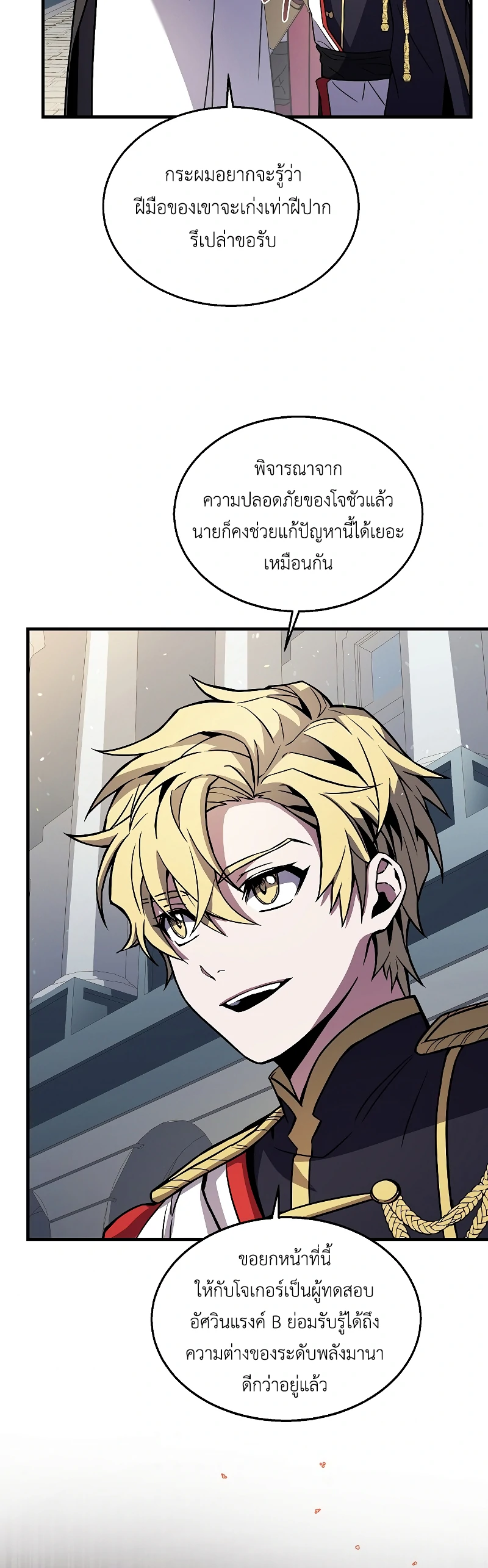 The Legendary Spearman Returns ตอนที่ 12 24