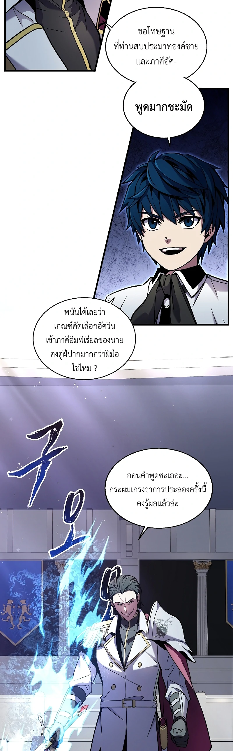 The Legendary Spearman Returns ตอนที่ 12 28