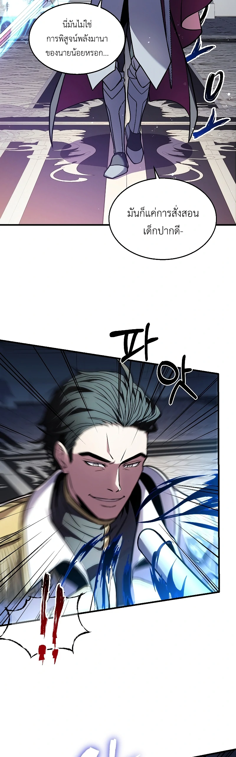 The Legendary Spearman Returns ตอนที่ 12 29