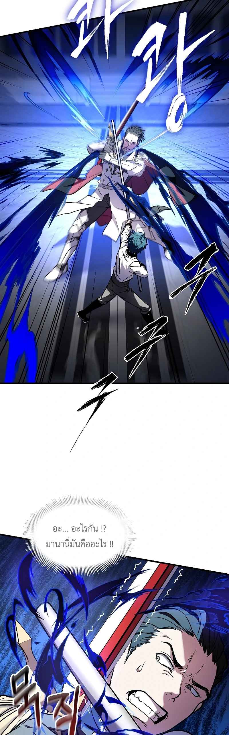 The Legendary Spearman Returns ตอนที่ 12 30