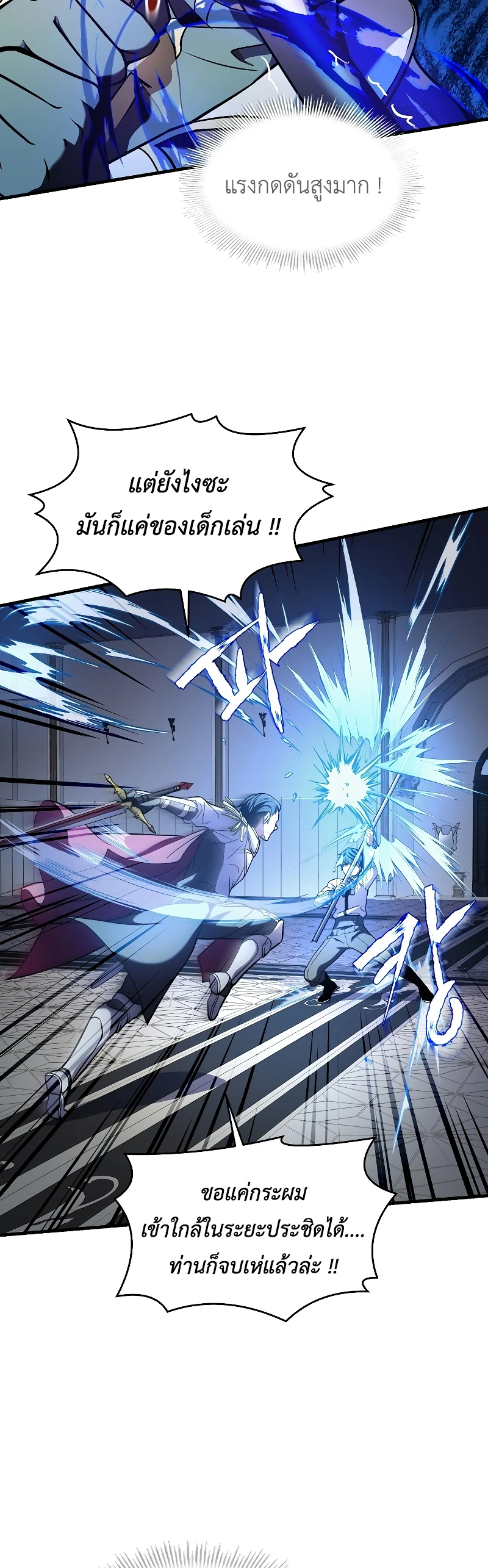 The Legendary Spearman Returns ตอนที่ 12 31
