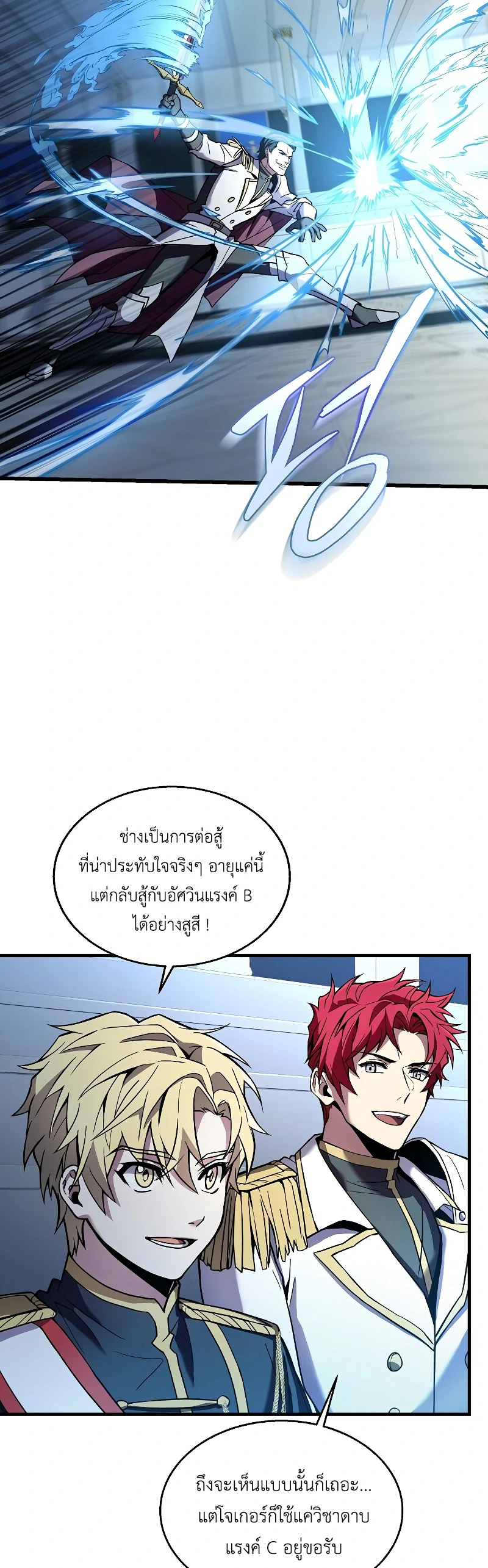 The Legendary Spearman Returns ตอนที่ 12 35