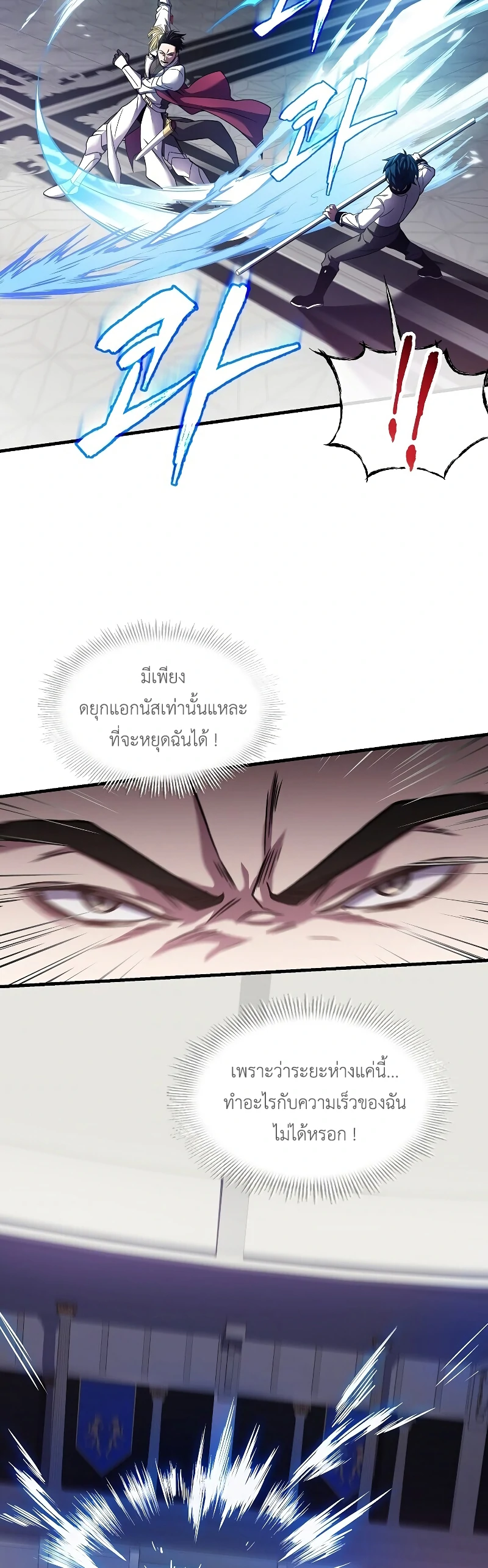 The Legendary Spearman Returns ตอนที่ 12 39