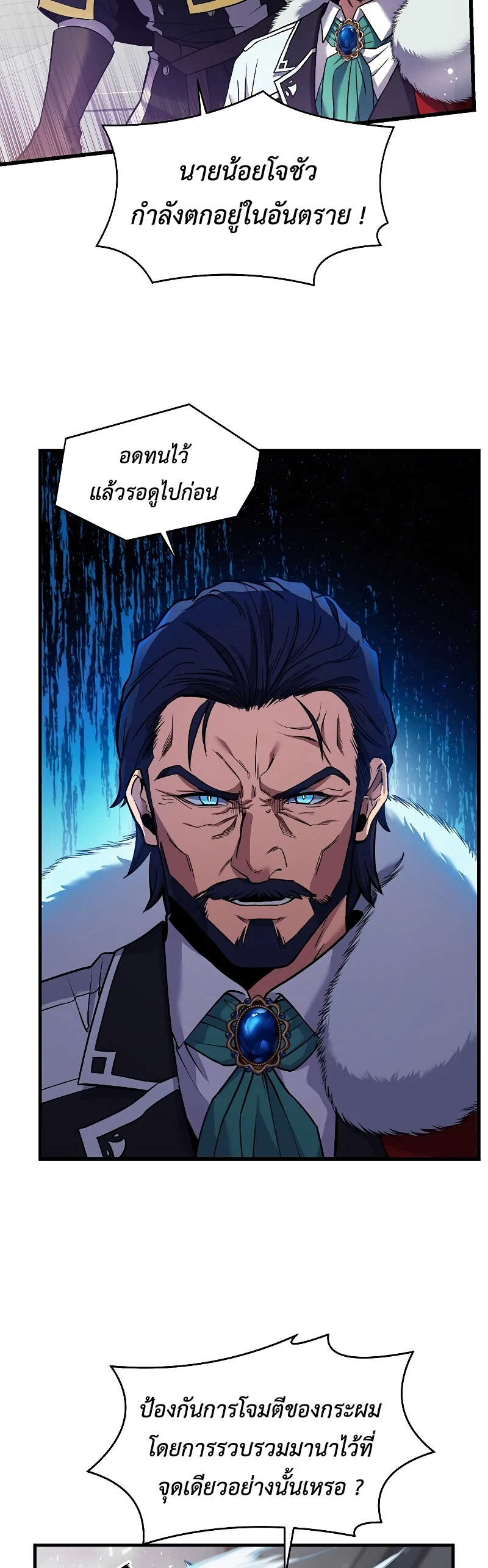 The Legendary Spearman Returns ตอนที่ 12 42