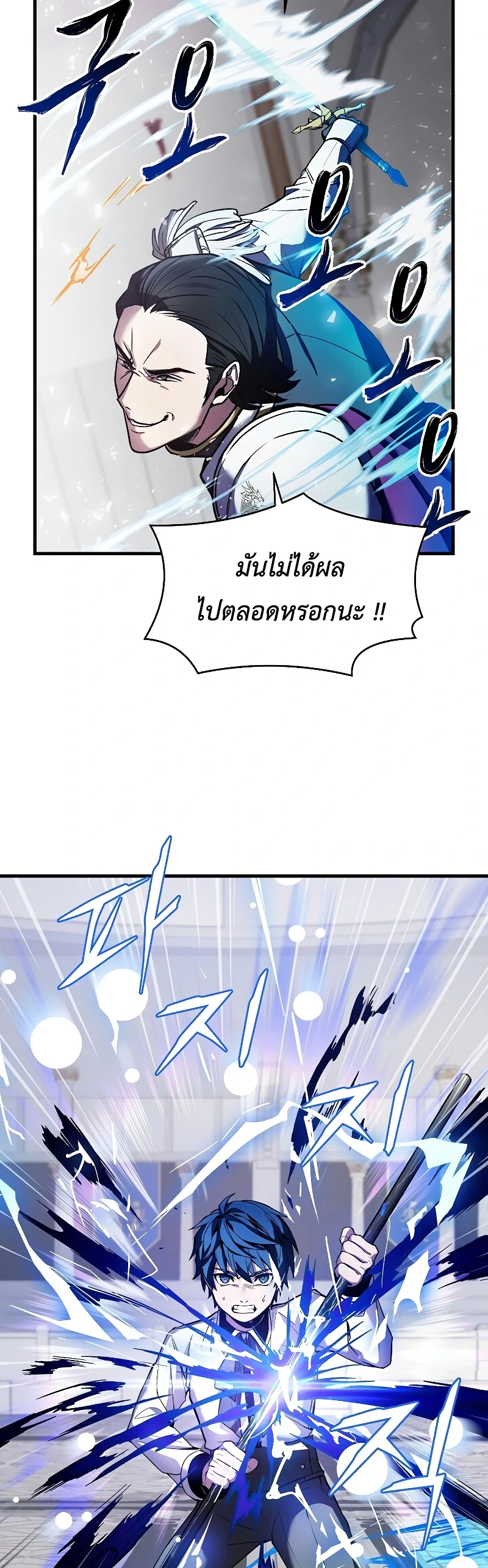 The Legendary Spearman Returns ตอนที่ 12 43