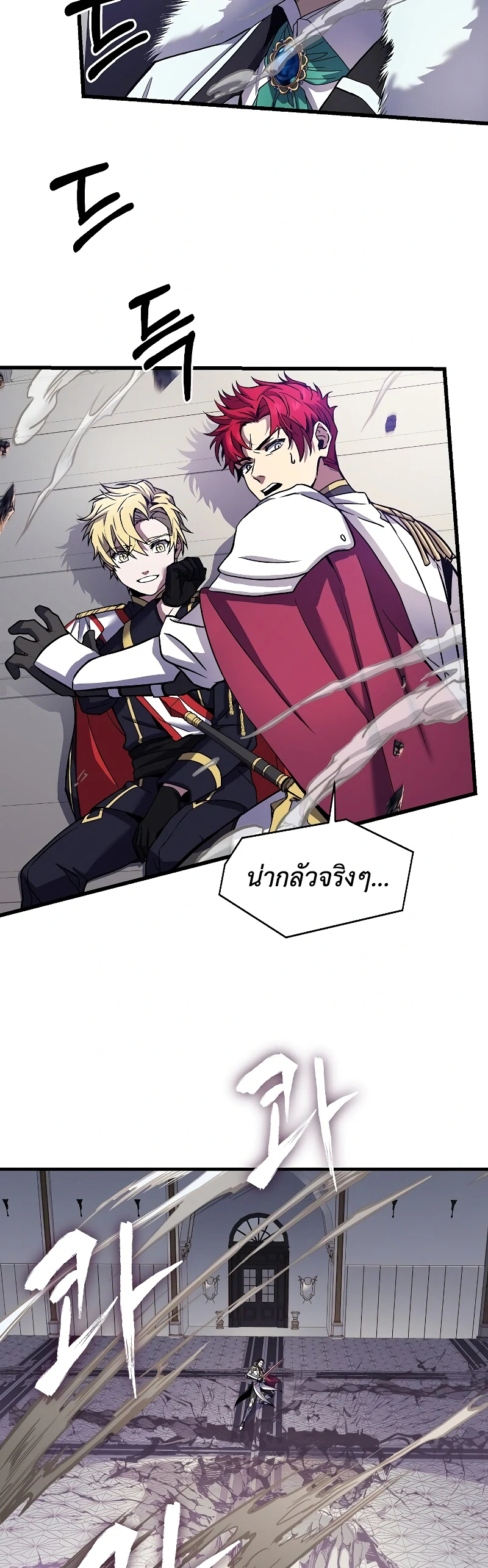 The Legendary Spearman Returns ตอนที่ 12 47