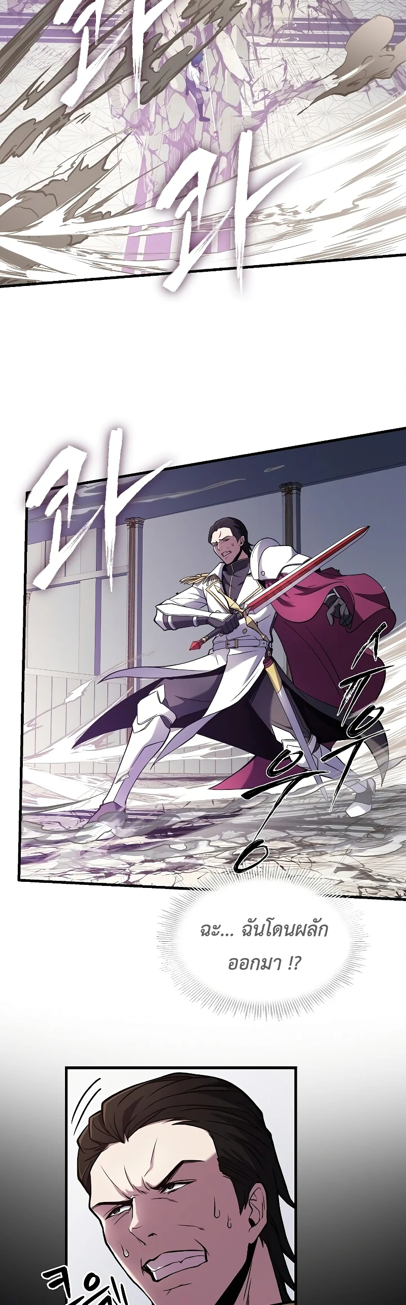 The Legendary Spearman Returns ตอนที่ 12 48