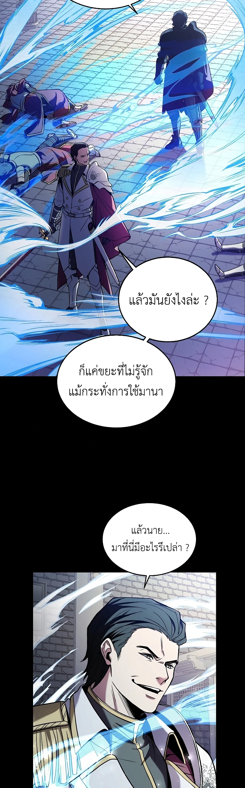 The Legendary Spearman Returns ตอนที่ 12 5