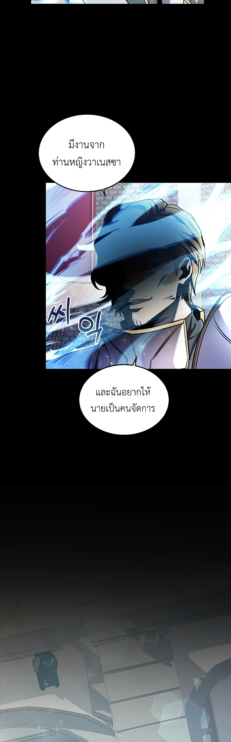 The Legendary Spearman Returns ตอนที่ 12 6