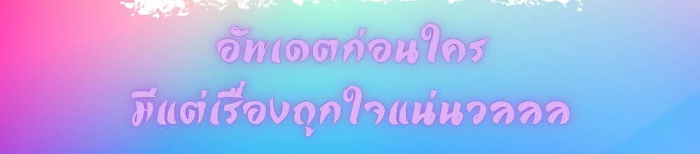 The Legendary Spearman Returns ตอนที่ 125 10