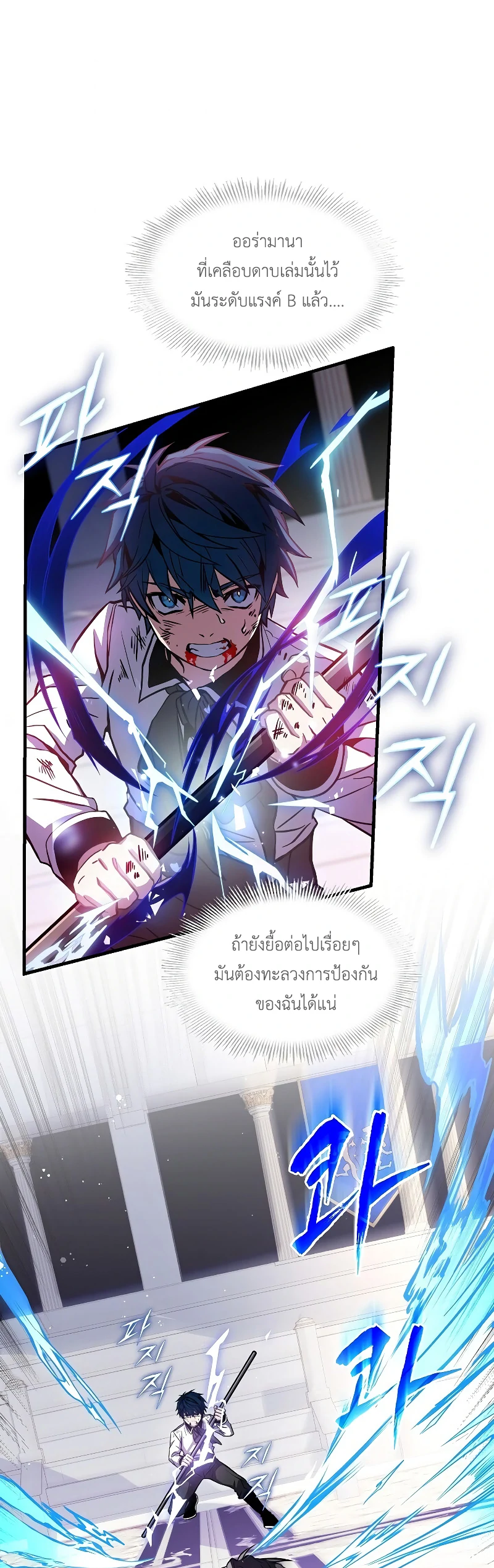 The Legendary Spearman Returns ตอนที่ 13 1