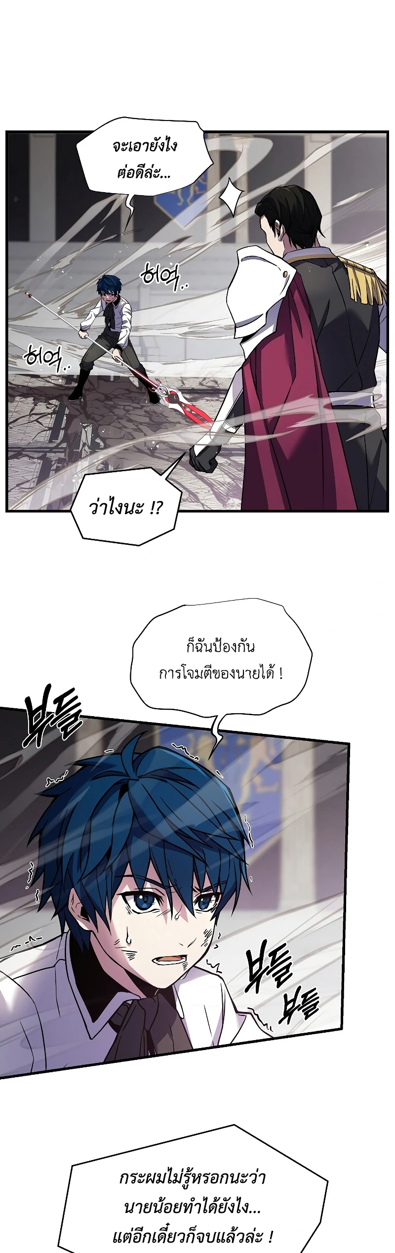 The Legendary Spearman Returns ตอนที่ 13 10